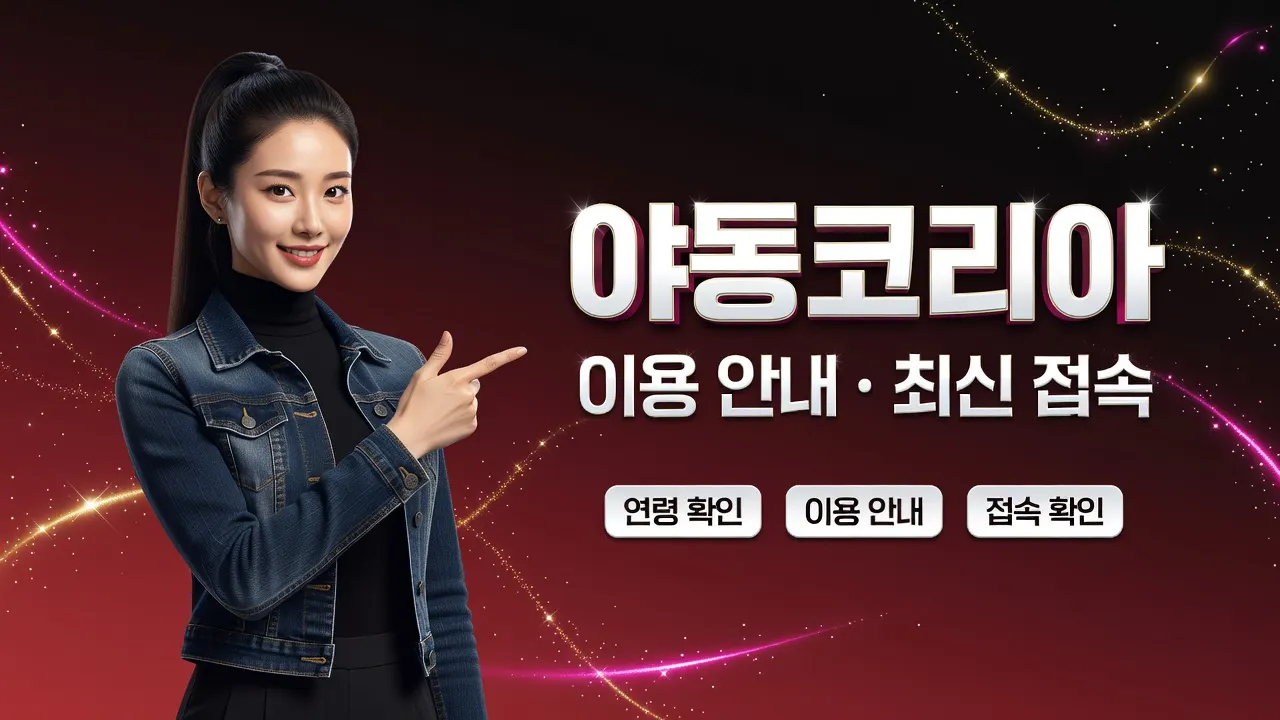 노트북 주소창에 ygyo01.com 입력하는 손, 옆에 스마트폰과 체크리스트가 있는 책상, 여기여 공식주소 접속 절차 안내 이미지